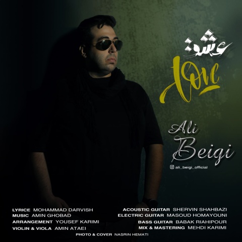 آهنگ علی بیگی عشق