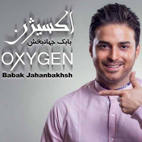 آهنگ بابک جهانبخش اکسیژن