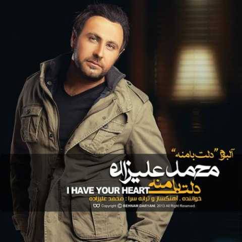 آهنگ محمد علیزاده غم دنیاس