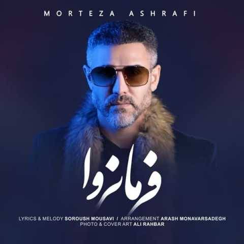 آهنگ مرتضی اشرفی فرمانروا