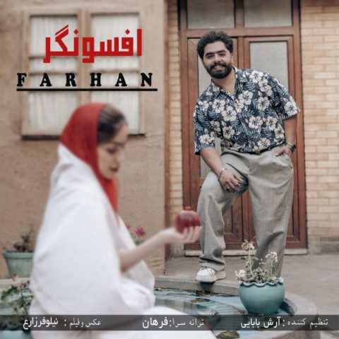 آهنگ فرهان افسونگر