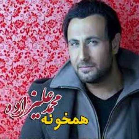 آهنگ محمد علیزاده یادلار