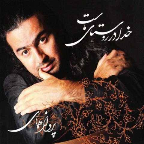 آهنگ پرواز همای قوی زیبا