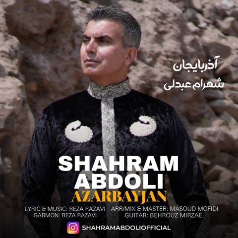 آهنگ شهرام عبدلی آذربایجان