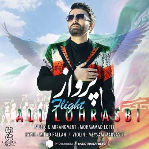 آهنگ علی لهراسبی پرواز