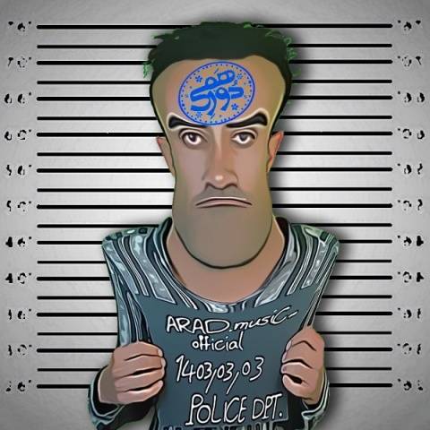 آهنگ آراد دورهمی