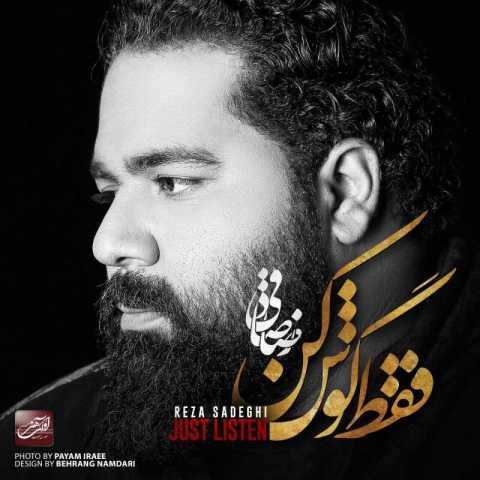 آهنگ رضا صادقی خبر داری