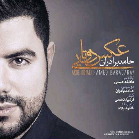 آهنگ حامد برادران عكس دوتايى
