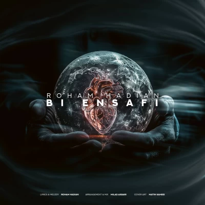 آهنگ ماکان بند بی انصافی (رهام هادیان)