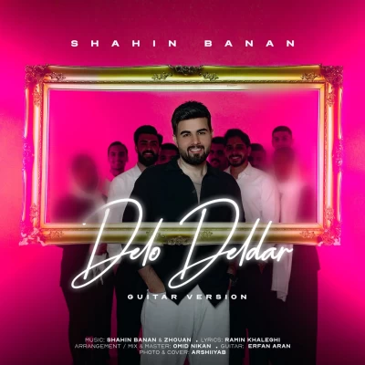 آهنگ شاهین بنان دل و دلدار (گیتار ورژن)