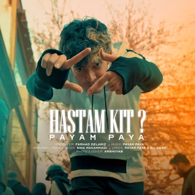 آهنگ پیام پایا هستم کیت