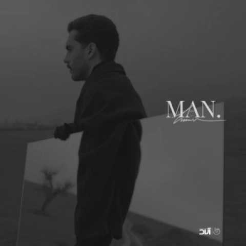 آهنگ حامیم من