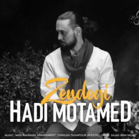 آهنگ هادی معتمد زندگی