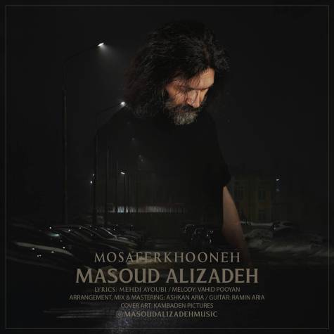 آهنگ مسعود علیزاده مسافرخونه