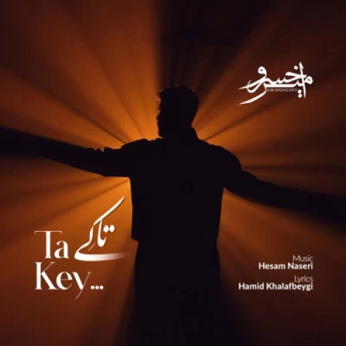 آهنگ امیرخسرو تا کی