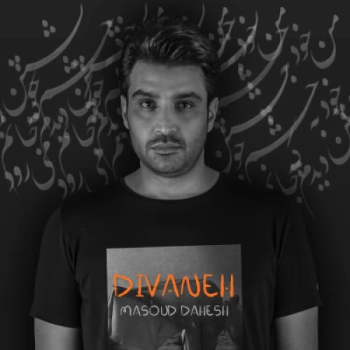 آهنگ مسعود دهش دیوانه