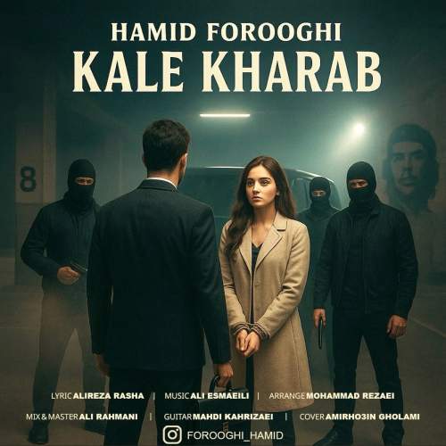 آهنگ حمید فروغی کله خراب