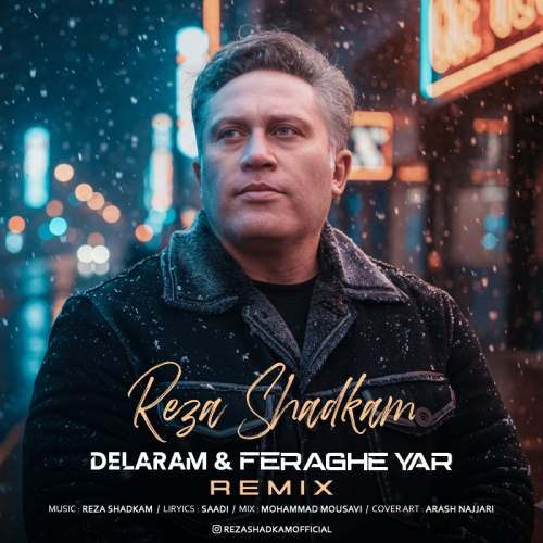 آهنگ رضا شادکام دلارام و فراق یار (ریمیکس)