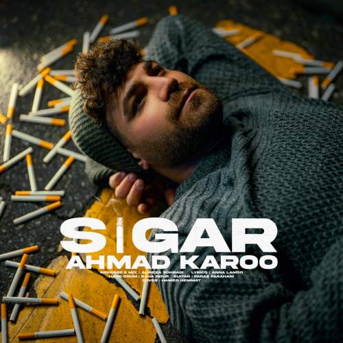 آهنگ احمد کارو سیگار