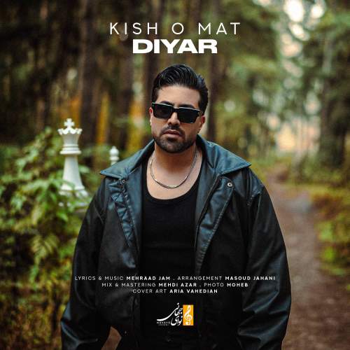 آهنگ دیار کیش و مات