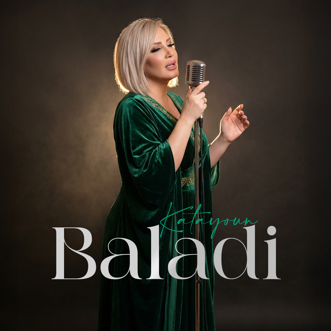 آهنگ کتایون بلدی