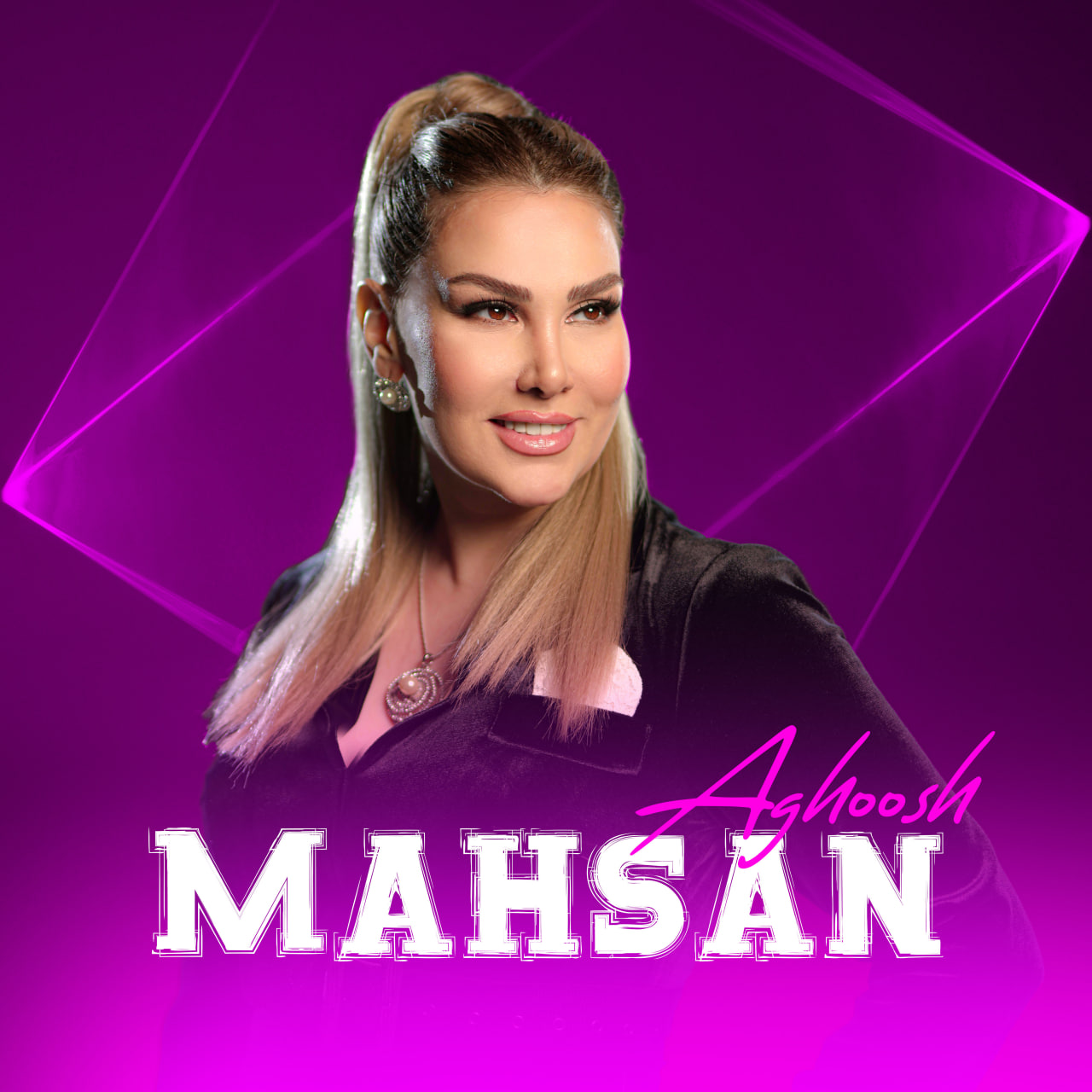 آهنگ مهسان آغوش