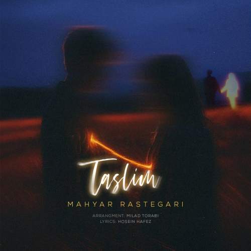 آهنگ مهیار رستگاری تسلیم