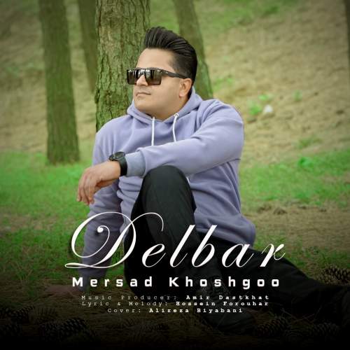 آهنگ مرصاد خوشگو دلبر