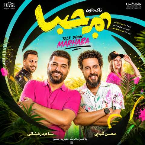 آهنگ تاک داون و آمیا مرحبا