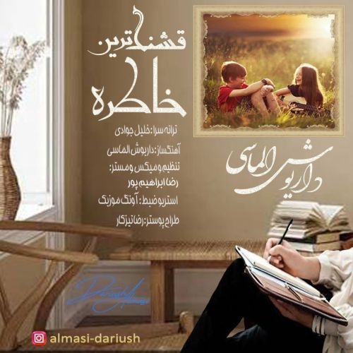 آهنگ داریوش الماسی قشنگ ترین خاطره