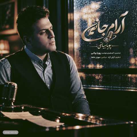 آهنگ پویا بیاتی آرام جانم